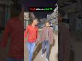 Wait for end 😅 #comedy #funny #comedyshorts #feed #reels #shorts #ytshorts #viral #trending #fun