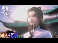 Clip EP05 比武大会即将开始，陆雪琪登场尽显女神风范！|《诛仙》Jade Dynasty | ENG SUB | 腾讯视频 - 动漫