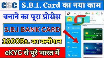 CSC SBI New Service Update 1600rs Comission | Sbi Card Full Process | CSC VLE New Work 600 2025
