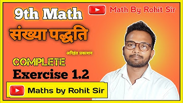 Exercise 1.2 Class 9 Math Arihant Rohit Kumar Sir #upboard #hindimedium #math #rohitkumarsir