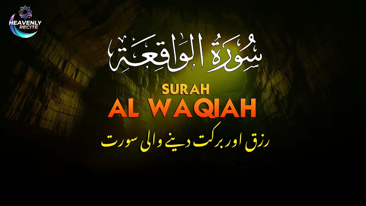 Surah Al-Waqia with Urdu & Hindi Translation | Beautiful Quran Tilawat | Recited by Ahmed Kasib