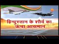 Bengaluru: Aero India में आत्मनिर्भर भारत की बेहद खबसूरत झलक। Rajnath Singh। Aero Indida Show 2021