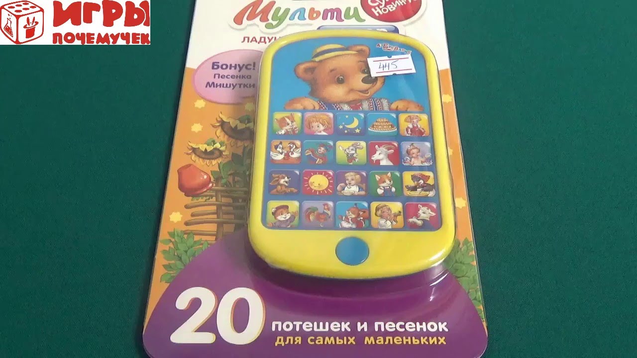 Магазин Игры Почемучек В Новосибирске Каталог Товаров