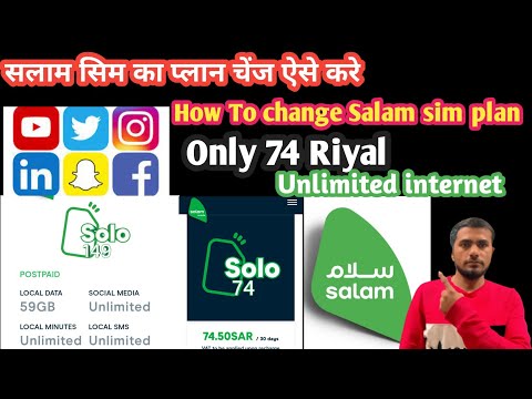 Salam Sim ka