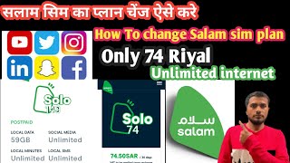 Salam Sim ka solo pack change kaise kare|| How to change plan salam mobile @Ashikarab screenshot 2