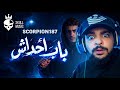 SALH REACTION - @187scorpion  - باب احداش - ( offical lyrics video )