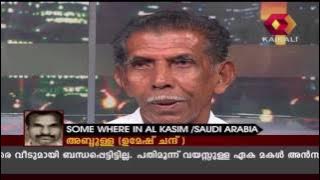 Download lagu Pravasalokam: മതം മാറി അബ്ദുള്ളയായി; ആളെ കാണാനില്ല | 4th September 2016