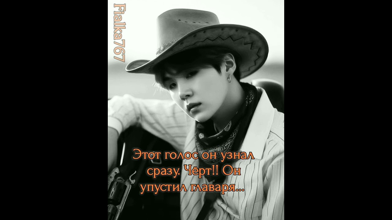 фф_54ч#Мой_повелитель_прерий