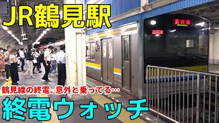 終電ウォッチ☆JR鶴見駅 京浜東北線・鶴見線 20時台の最終電車！？