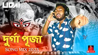 Dj Udai Song Mix Durga Puja Song Bengali Durga Puja Song 2023