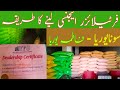 Fertilizer Agency Business in Pakistan|Asad Abbas Chishti|