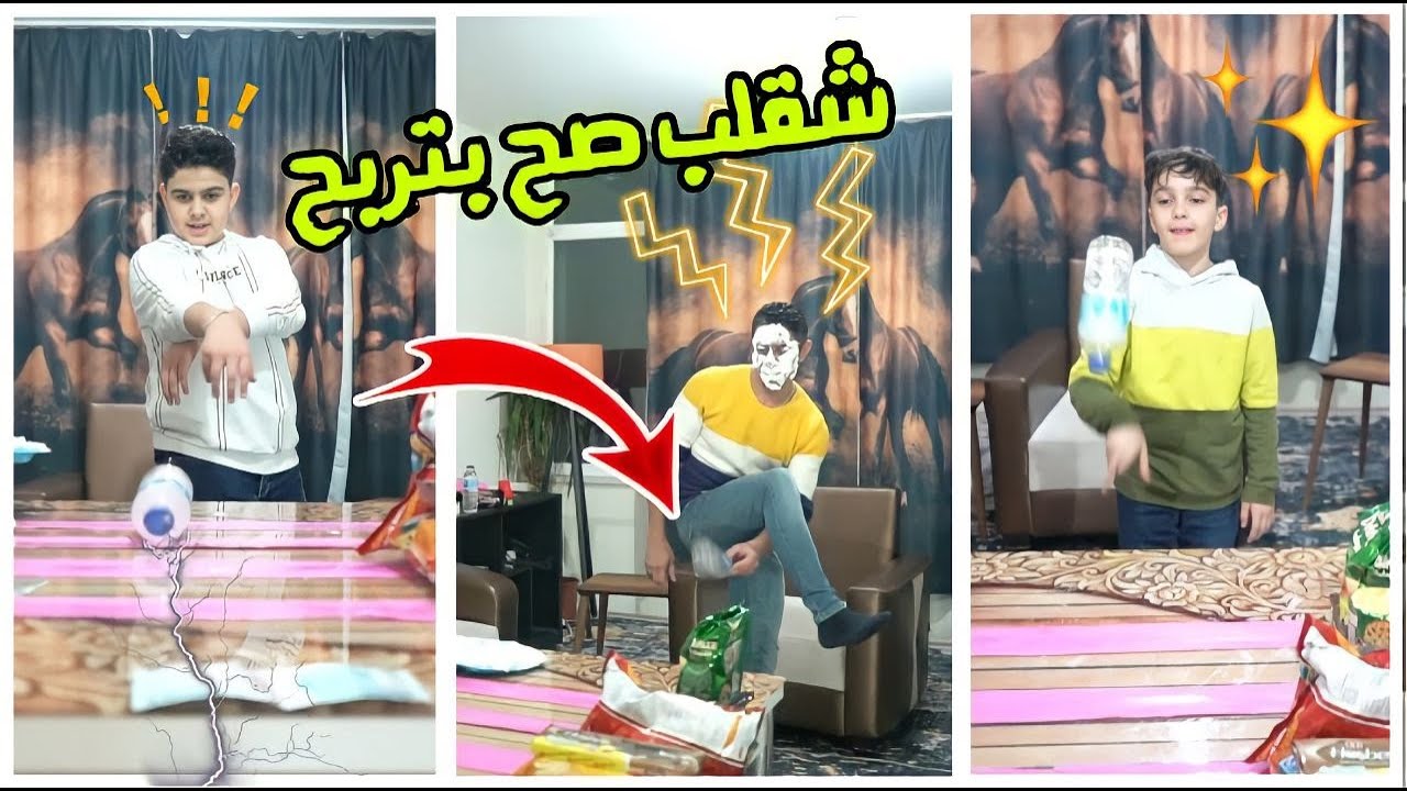 تحدي شقلب الزجاجة 😂 عائلة الشبعان