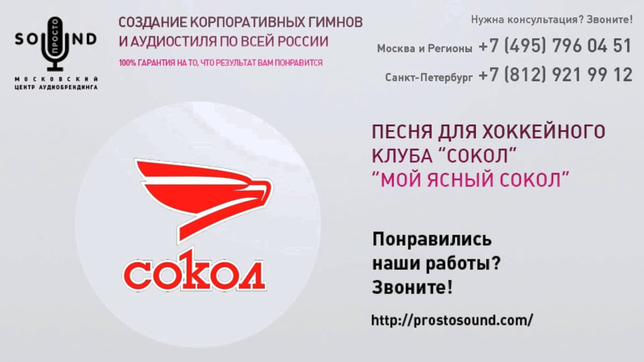 Гимн динамо хк. Гимн хоккейной команды сибирь. Гимны хоккейных клубов. Гимны хоккейных клубов. Гимны хоккейных клубов.