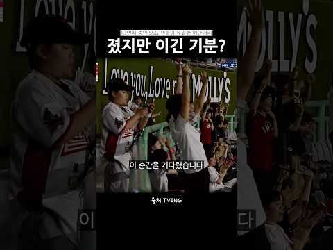 <strong>최정</strong> 랜더스