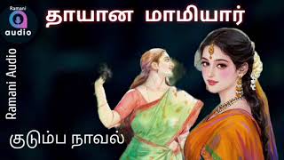 Mother Mothertamil Audio Noveltamil Novel