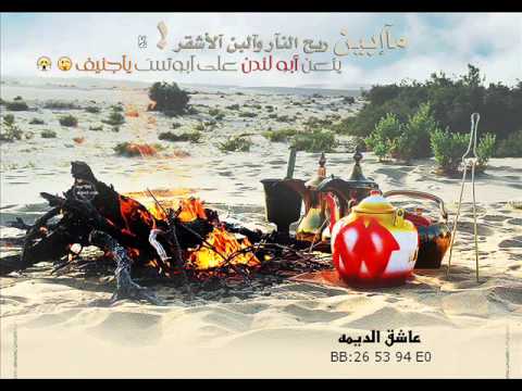 القعوده ل جارالله بن جهويل المري