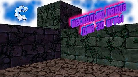 Ряды для 3d игры в Construct Classic