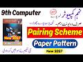 9th Computer New Pairing Scheme and Paper Pattern 2027