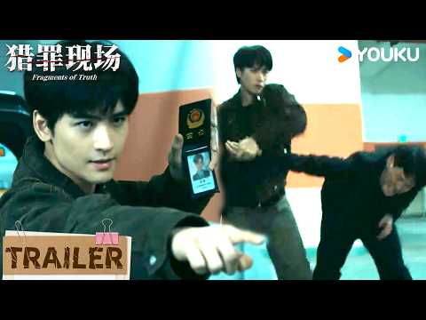 ENGSUB🧐预告EP13-16：💥高能混战，韩宁以一敌众硬刚全场！【猎罪现场 Fragments of Truth】黄俊捷/郑晓宁 | 刑侦 悬疑 |优酷白夜剧场 YOUKU SUSPENSE