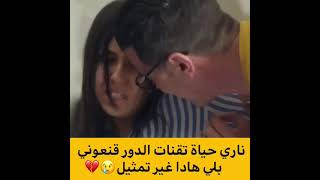 بنات العساس حياة تقنات الدور ?