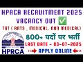HPRCA RECRUITMENT 2025 | TGT ARTS MEDICAL NON MEDICAL 800+ पदों पर भर्ती LAST DATE - 03-07-2025