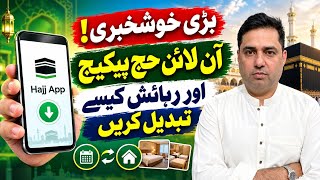 Hajj news update today | Online Change Hajj Package | Pak Hajj app Latest updates  screenshot 2