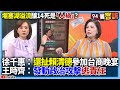政治責任與反思