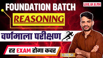REASONING FOR ALL EXAM | Best zone for REASONING  By K.D. Sir