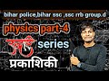 Formation of image light part -4 by sandeep sir
