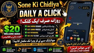 Sone Ki Chidiya New Mining App | SKC Airdrop Launch | Full Review &amp; Complete Guide (Urdu/Hindi)