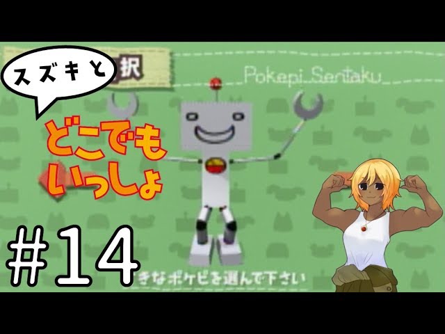 【Vtuber】スズキといっしょ#14【PSP版どこでもいっしょ実況】