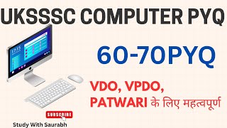 UKSSSC VDO VPDO Patwari Computer PYQ 2025 | with Answers | UKSSSC Exam Preparation#uksssc #pyq#ukpsc screenshot 1