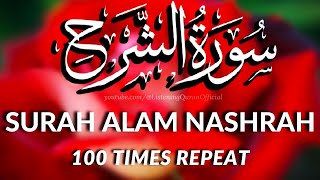 SURAH ALAM NASHRAH 100 TIMES