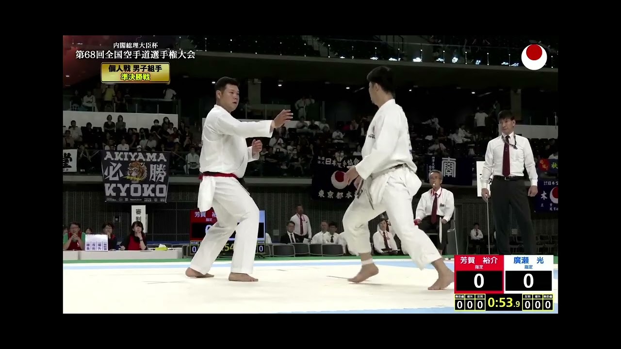 Yusuke Haga vs Hirose Hikaru|| 68th JKA All Japan Karate