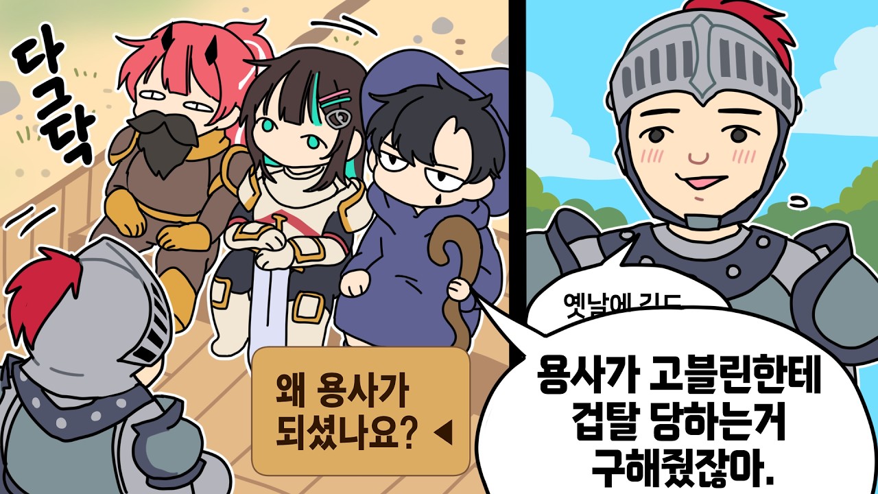 그날 밤 고블린한테 네가...