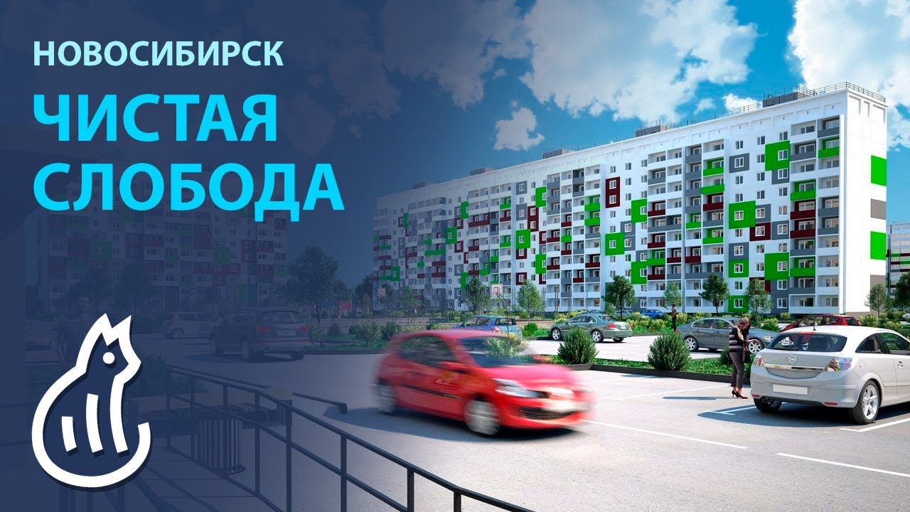 Микрорайон Чистая Слобода - YouTube