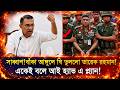 Top Political News in Bangladesh |May|18|2026| 🔥 | Full Update