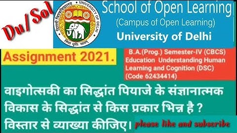 वाइगोत्सकी का सिद्धांत पिपाये के संज्ञानात्मक विकास / (DSC) 62434414.  B.A. (Prog.) Semester-IV