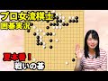 ガンガン行こうぜ!戦いの碁【19路盤囲碁実況#39】