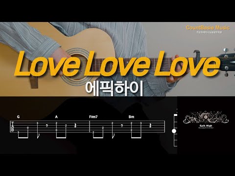 Love Love Love (Feat. Yoong Jin of Casker) (기타) - 에픽하이 (EPIK HIGH)