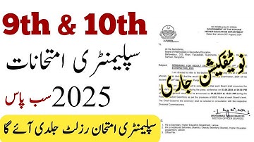 10th Supply Result 2025  | Matric Supply Result Date 2025 | 10 Supply Ka Result Kab Aayega
