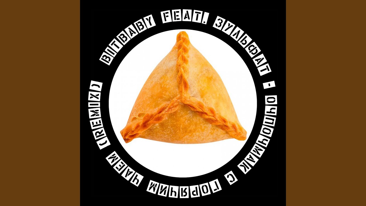 Очпочмак с горячим чаем (Remix) - YouTube