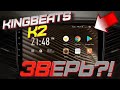 KINGBEATS K2 - ВПЕЧАТЛИЛ ✅/ Отзыв о магнитоле Kingbeats K2 1/16GB