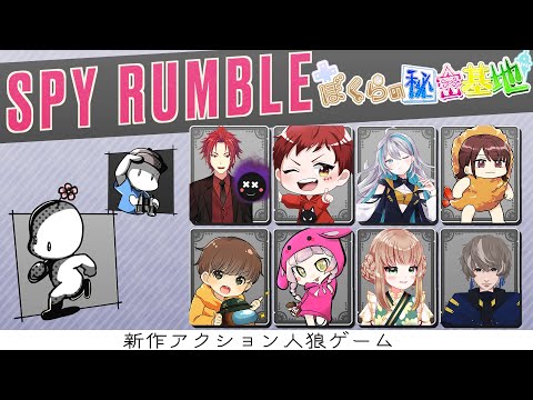 【#ぼくきち】俺が最強のスパイなるます！！！　3潜入目　Vandread視点　2022/7/16【VTuber】