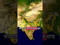 ভারতের মানুষ খোলা আকাশের নিচে মল ত্যাগ করে।People in India defecate in the open.