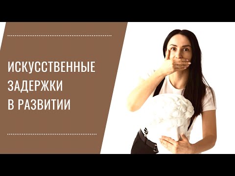 5 Простых Шагов: Как Не Допускать Искусственные Задержки В Развитии Своего Ребенка