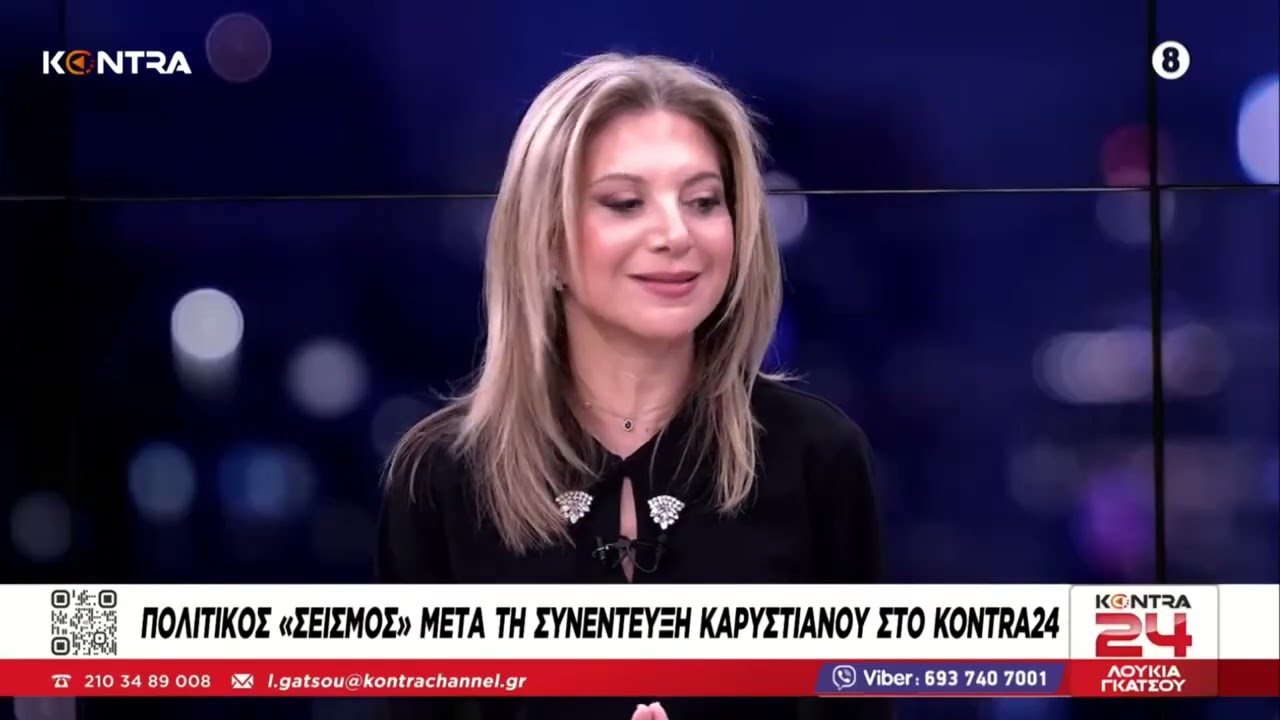 Η είσοδος Καρυστιανού και το ταραγμένο πολιτικό τοπίο της χώρας – Video