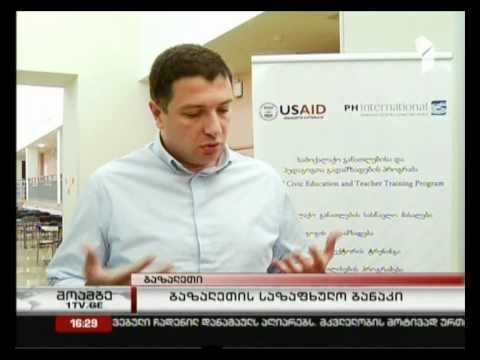 მოსწავლეთა საზაფხულო ბანაკი