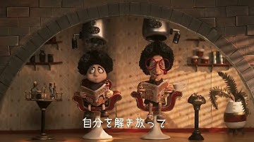 映画『かたつむりのメモワール』予告
