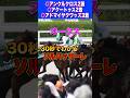 【オークス2026】30秒でわかるソルパッサーレ